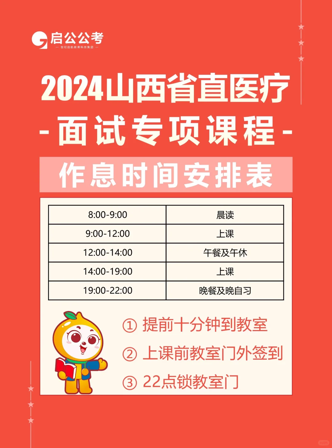 山西省人民医院2024年第二批聘用制面试通知