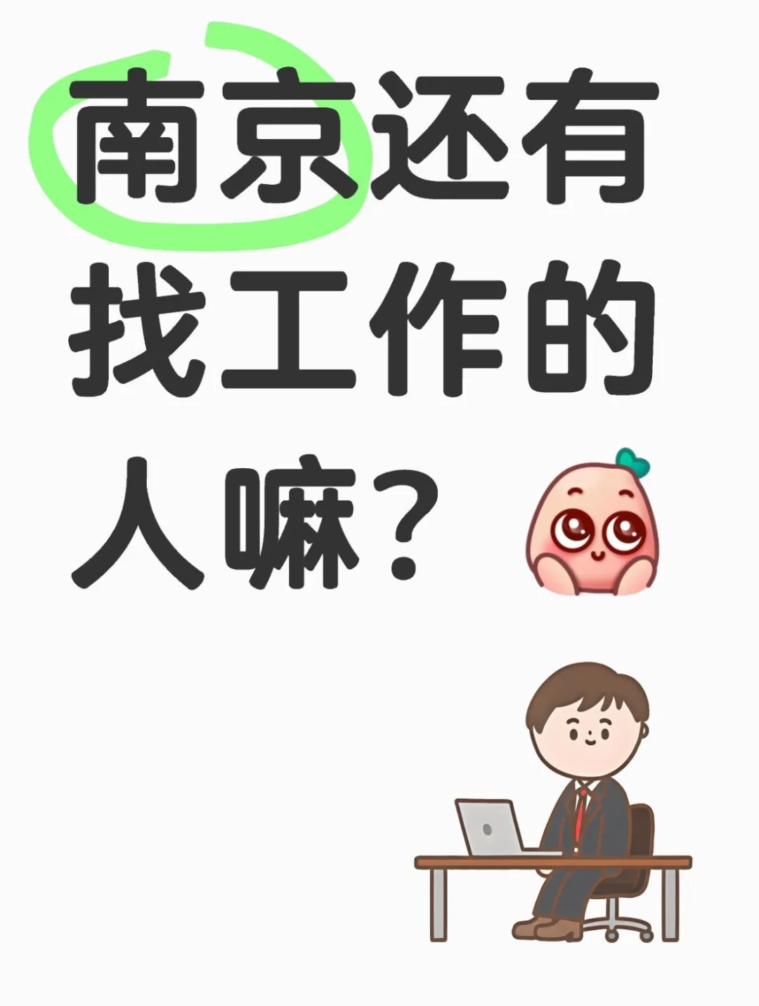 南京00后勇闯传媒公司篇