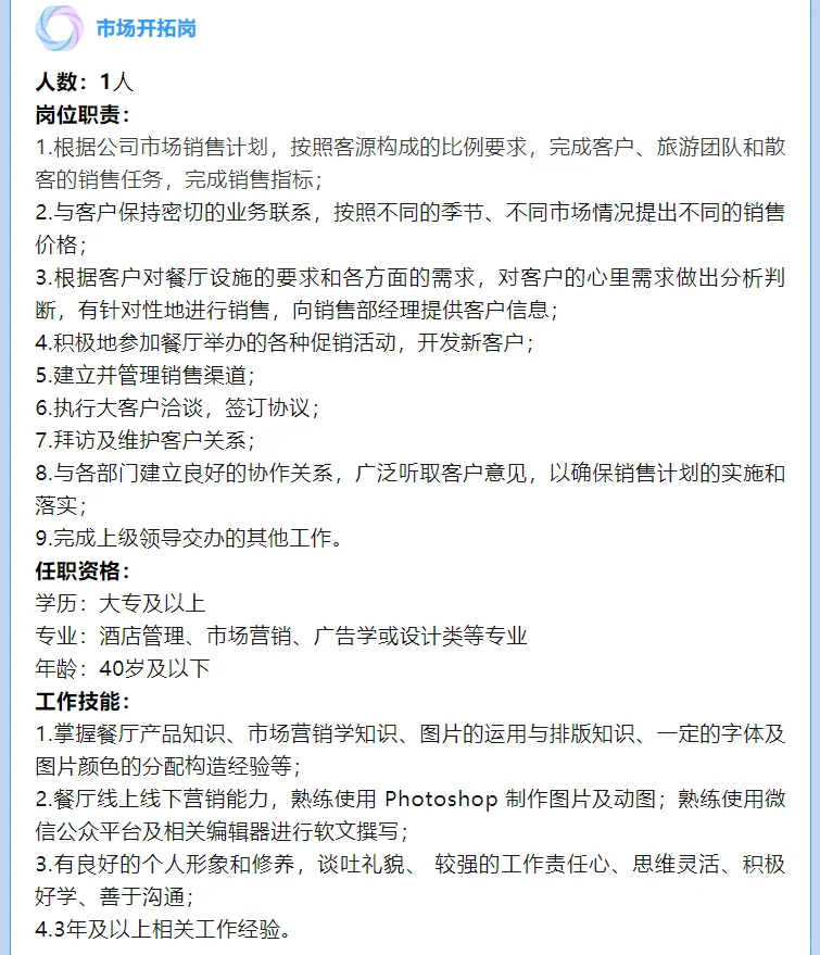 青岛国信会展酒店公司岗位热招中（5月7日发