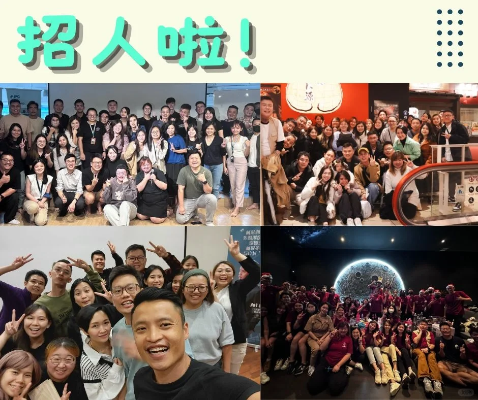 神仙公司请人啦！