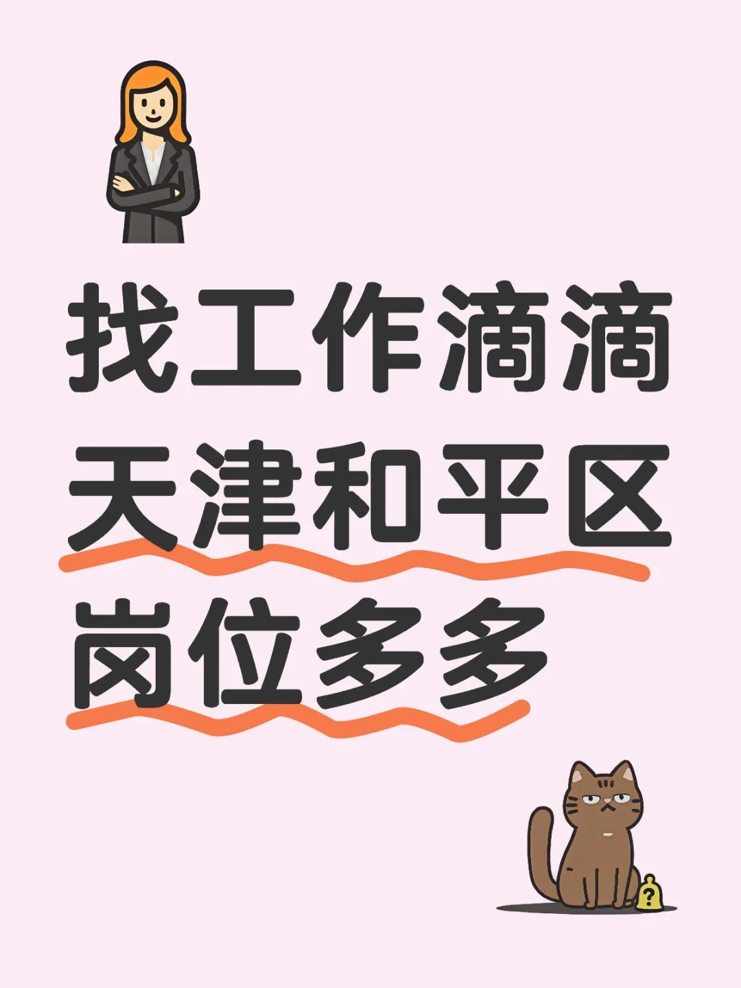 没工作的看过来，包吃住