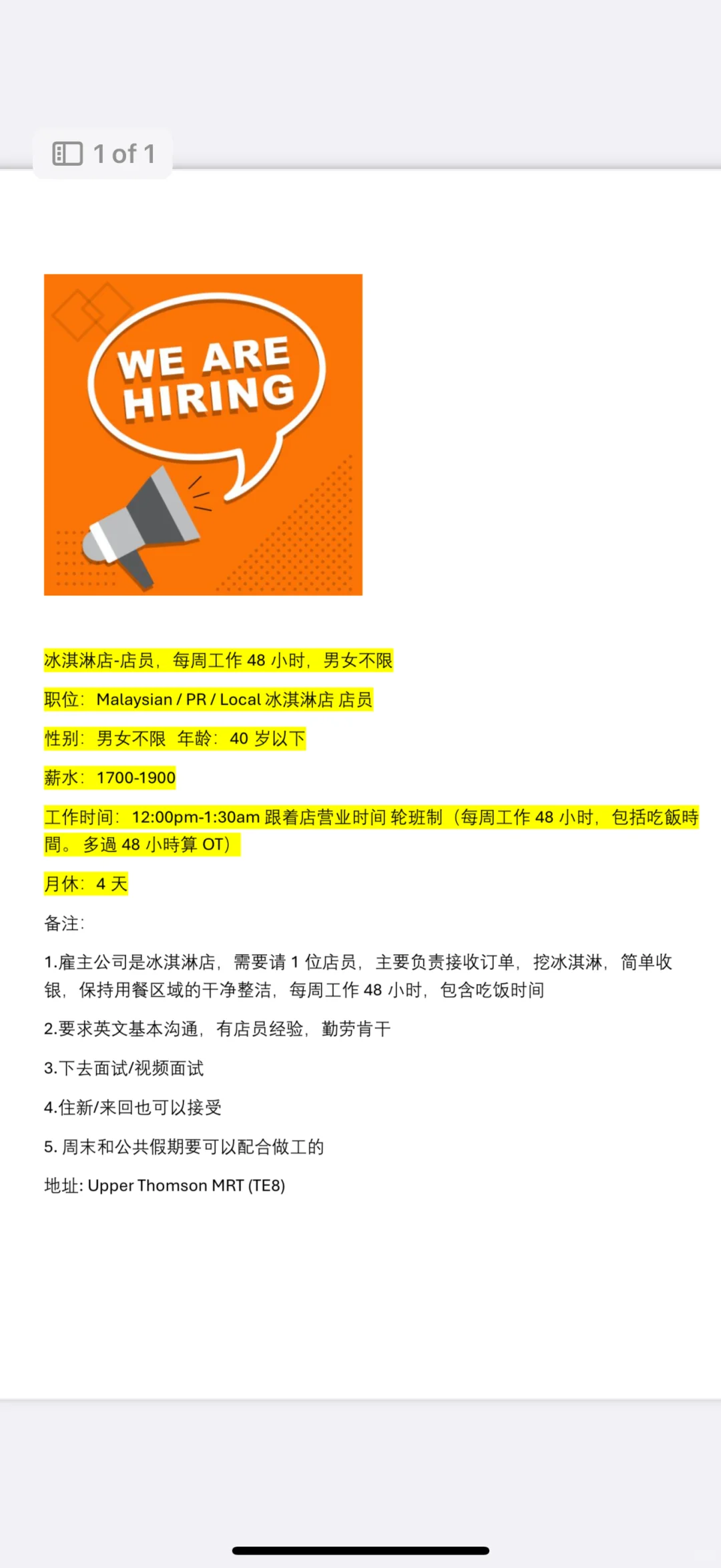 招聘！就是你啦❤️❤️🥳🥳🥳🥳