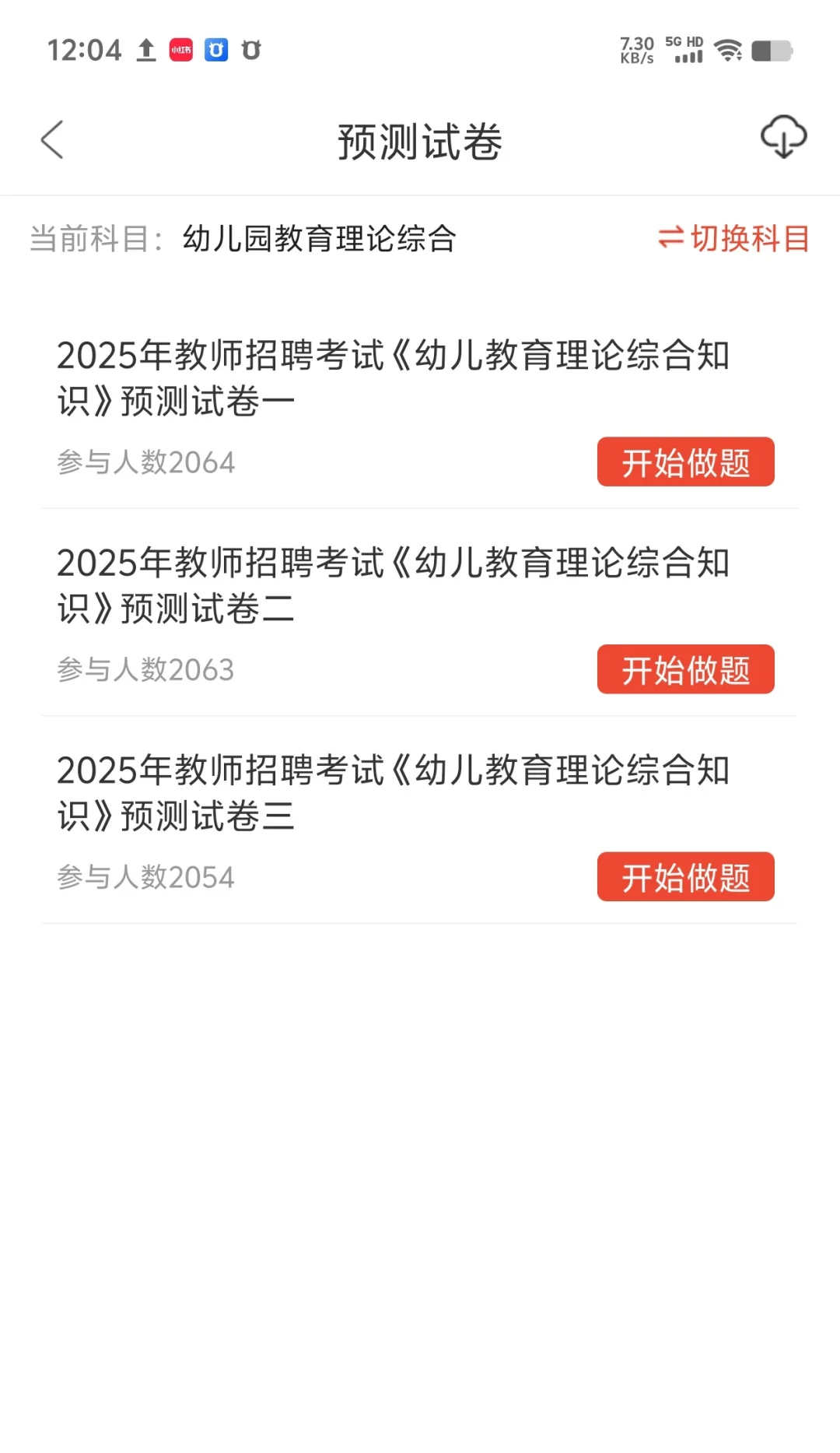 25宿州砀山县幼儿园教师招聘，风向很明显了