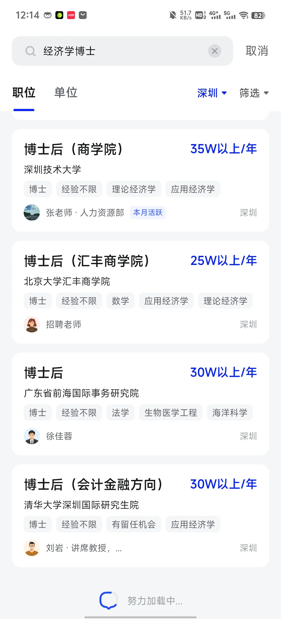 经济学博士在深圳，能拿多少工资？