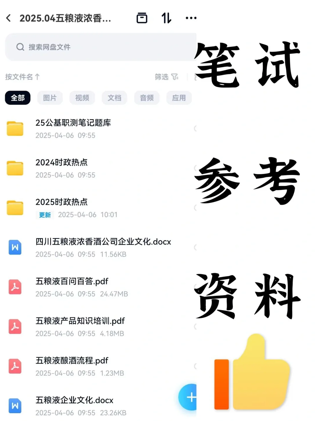 公开招聘40人！五粮液浓香酒公司招聘来了！