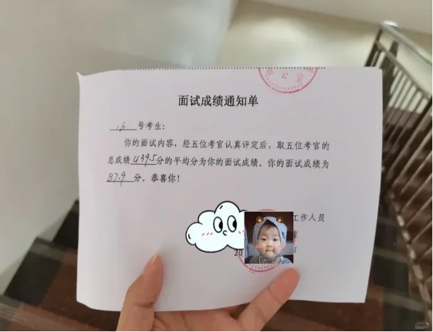 一个社恐拿下社区工作者面试的全过程