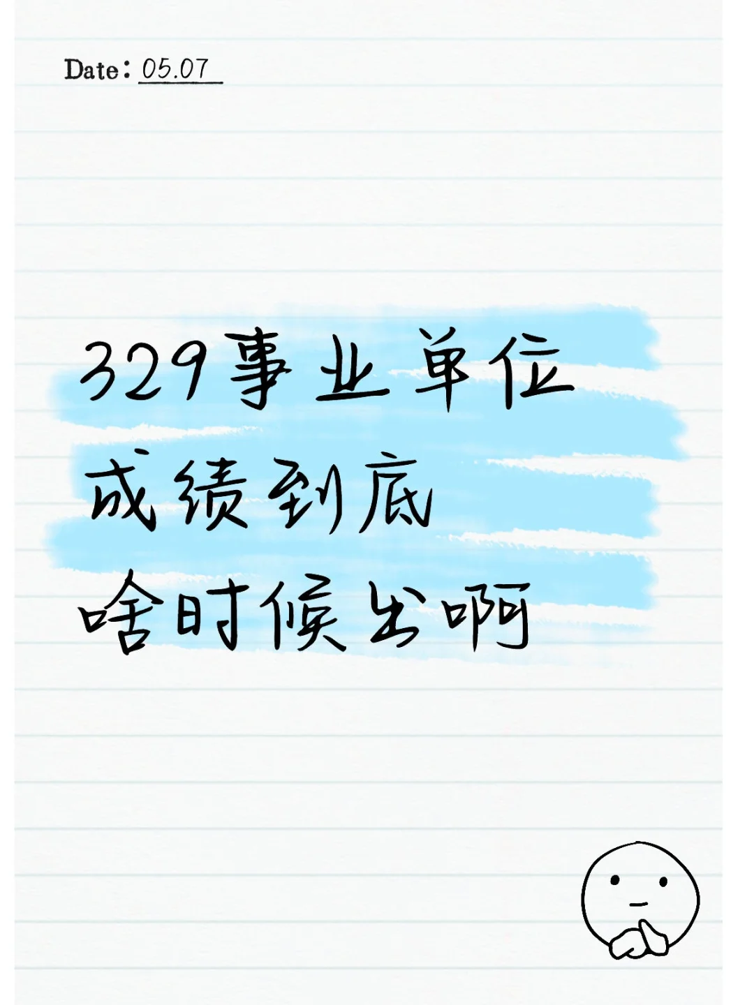 某途径天天说出了出了内蒙的到底啥时候出！