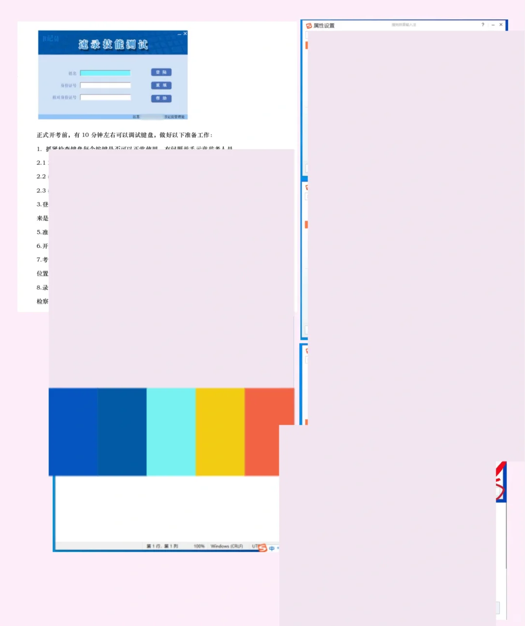 法检书记员招聘公告