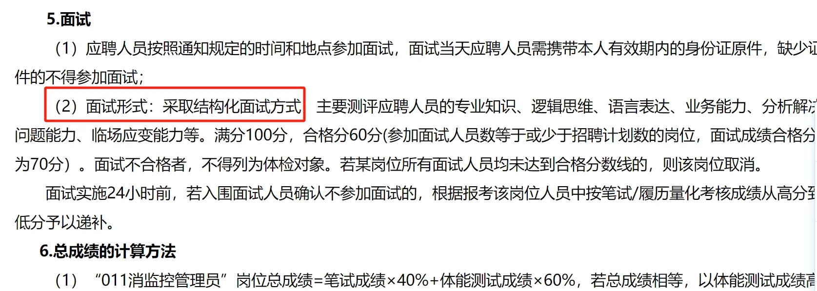 78人！大专可报！义乌市属国企招聘