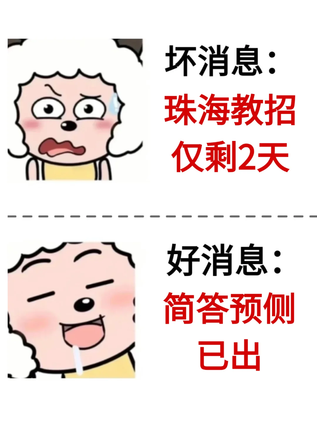 后天❗️珠海香洲极速背诵都在这里，4h够了