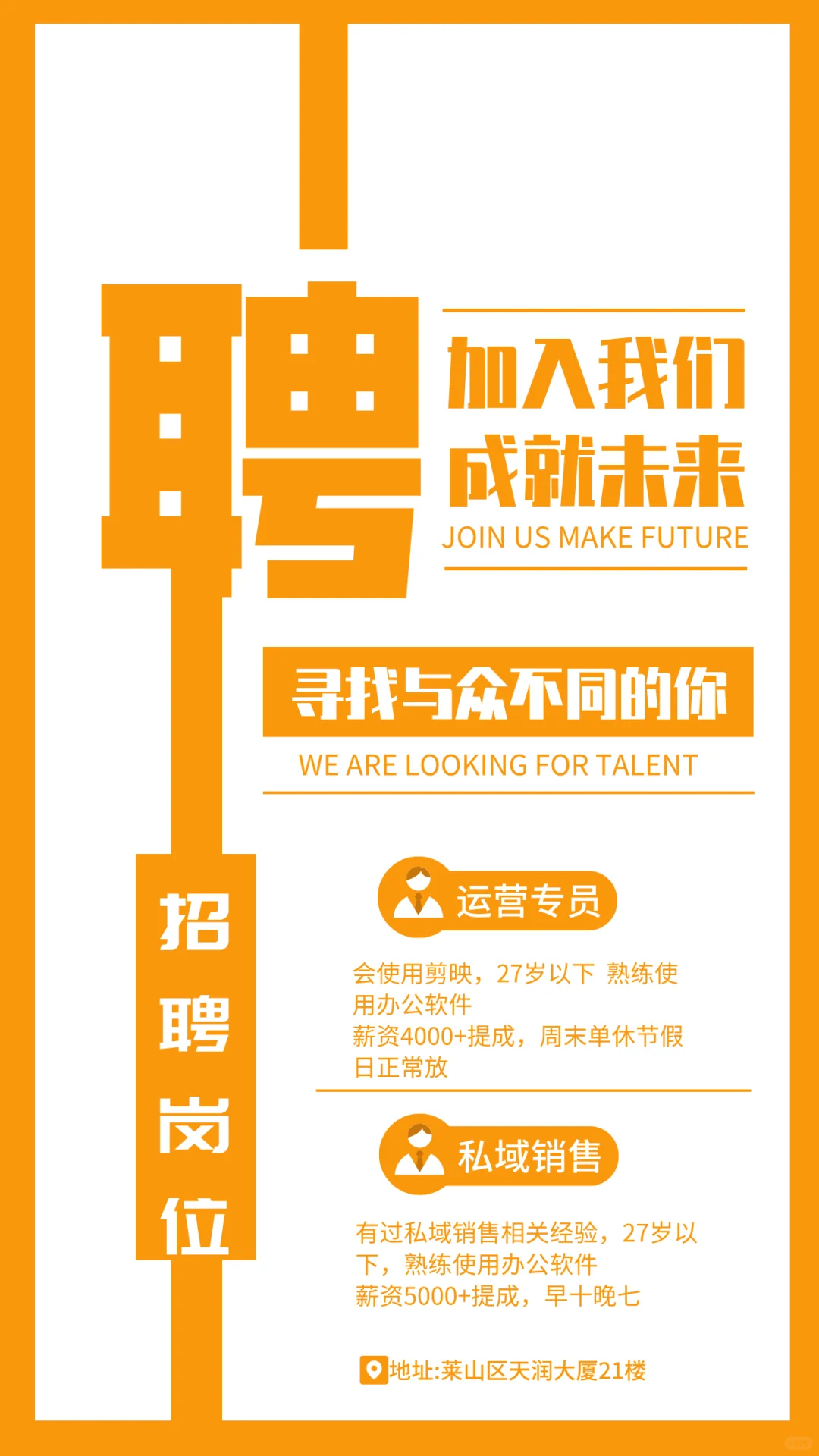 听说小红书招人比boss 好用