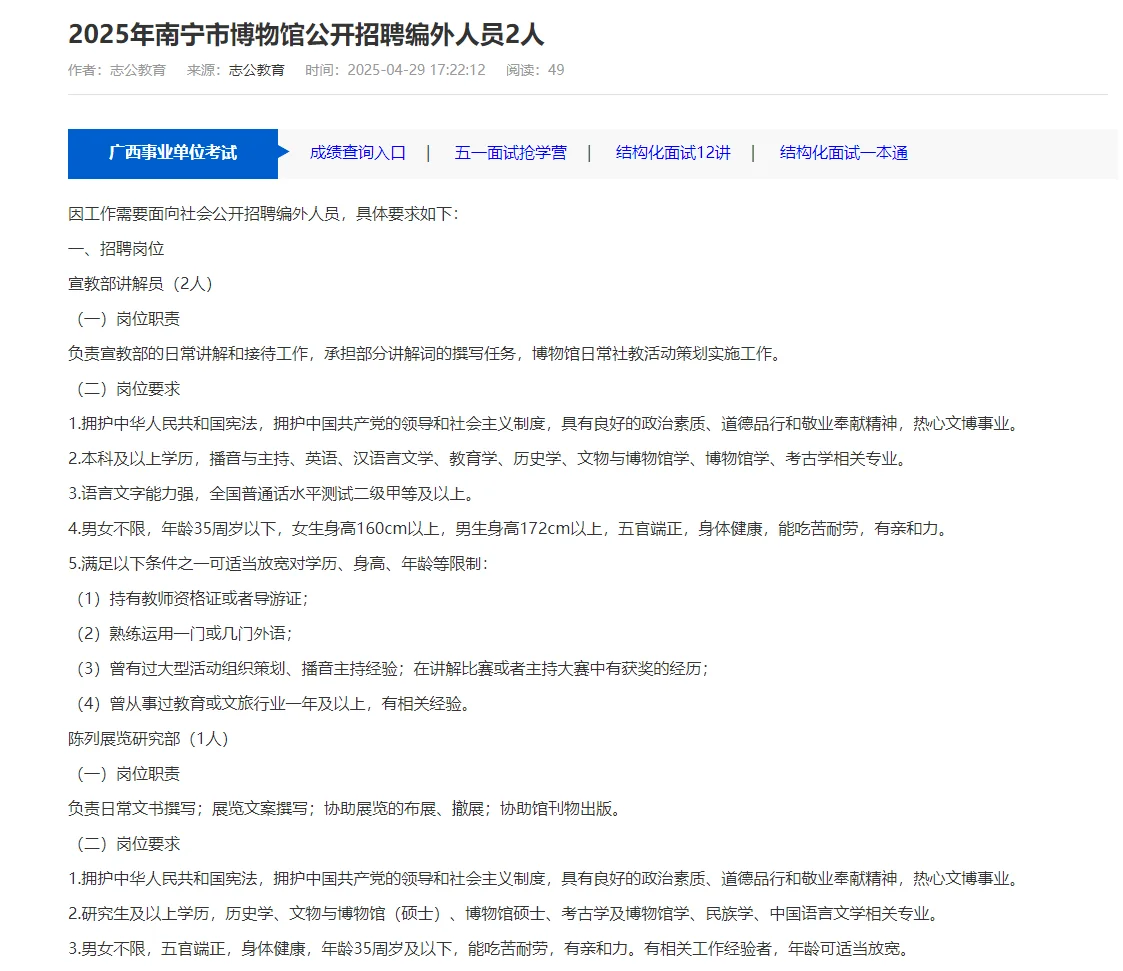 南宁有岗，好单位！