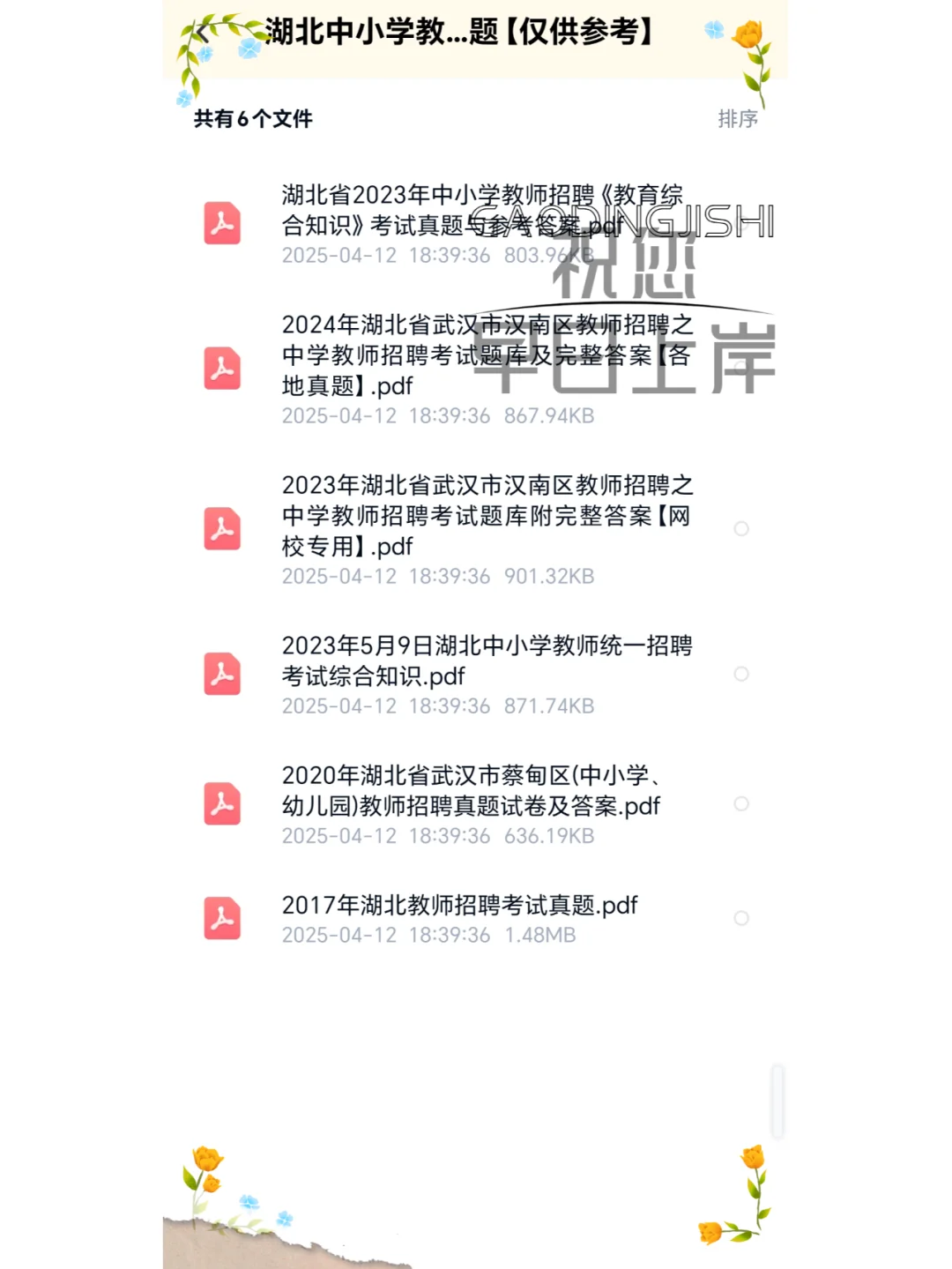 武汉东湖新区中小学招聘【历史重复率88%】