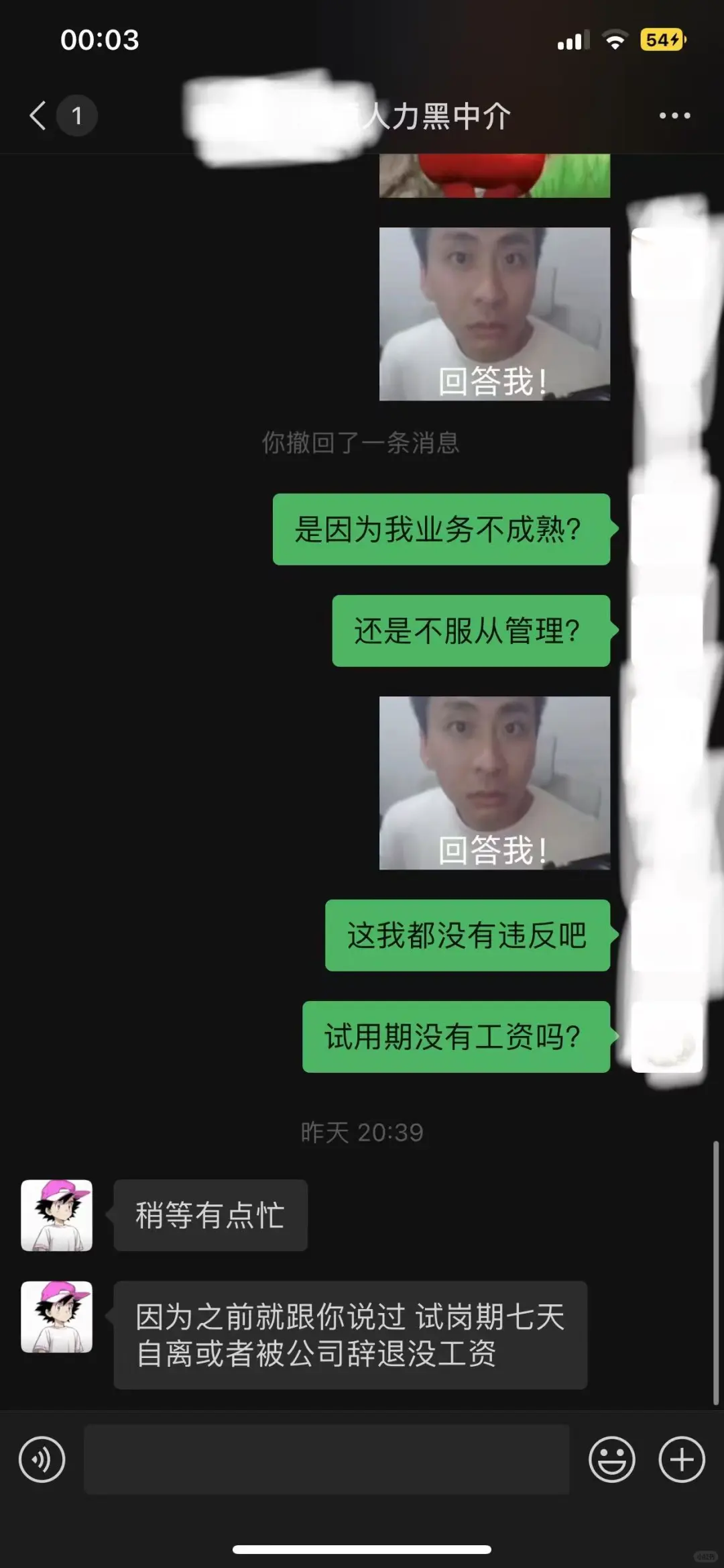 避雷！！！！！！！！