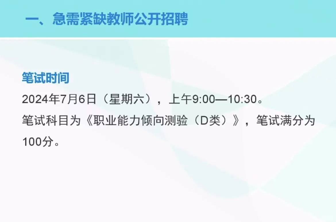 沈阳·区转编还能考几年？