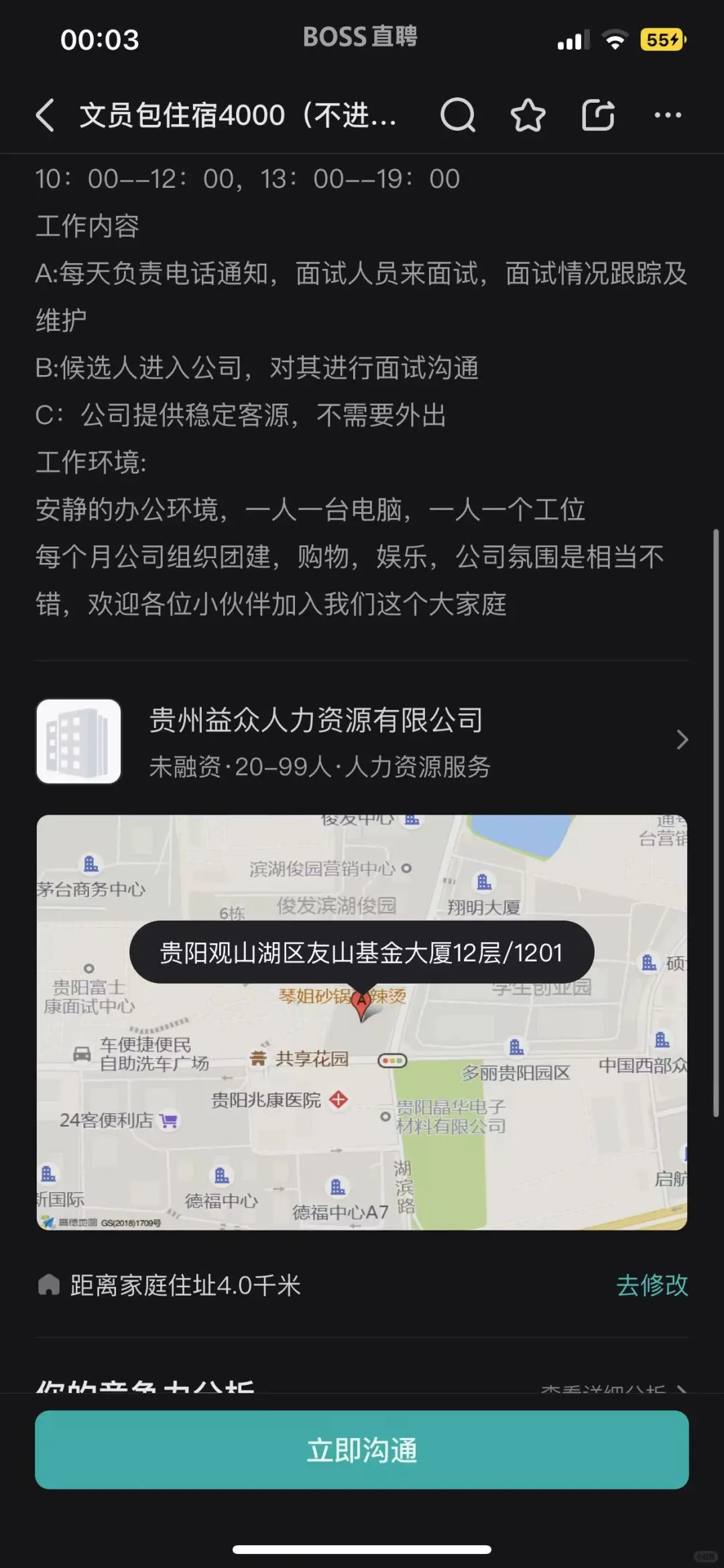 避雷！！！！！！！！