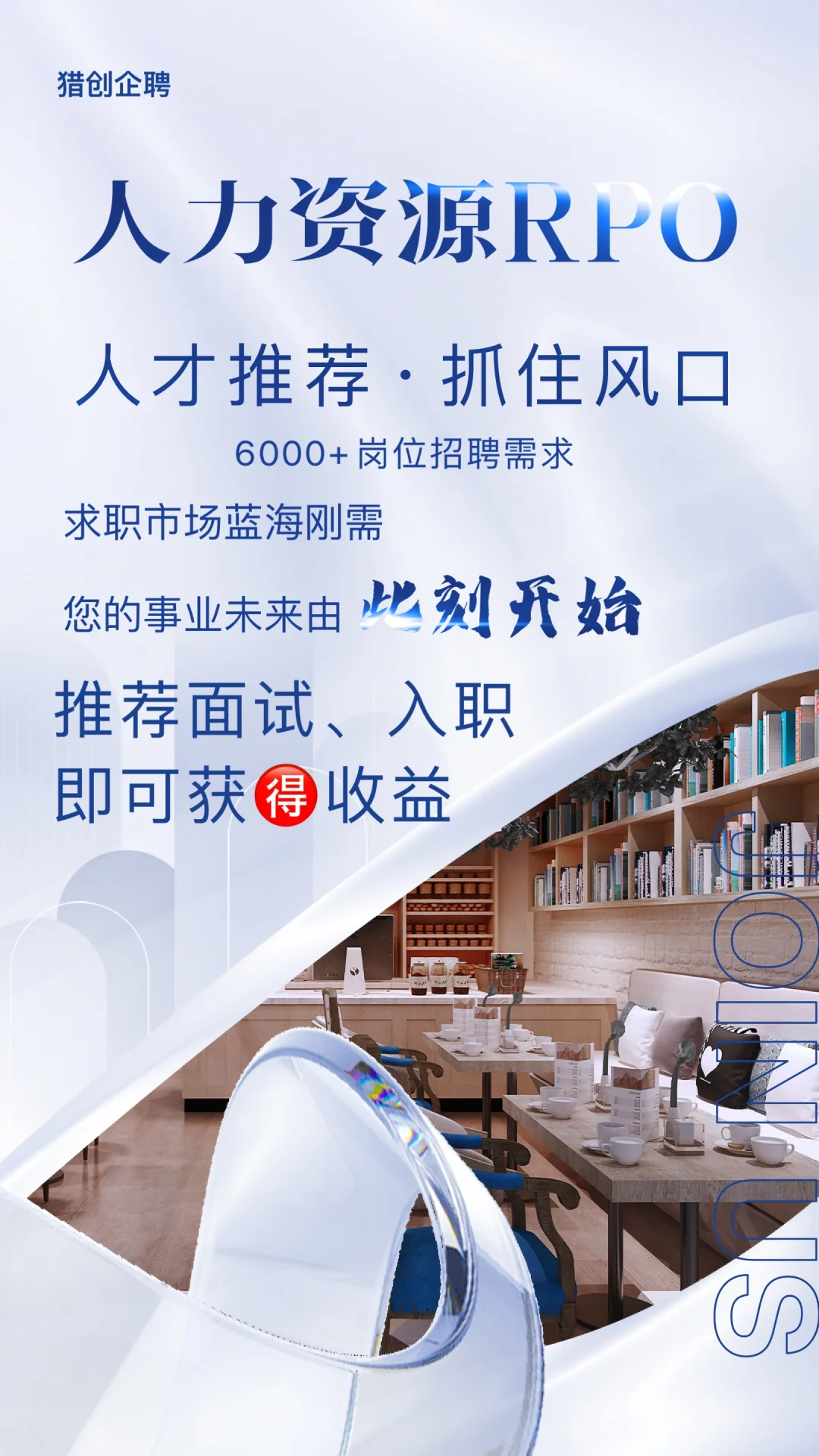 人力资源代招工作室了解一下✨