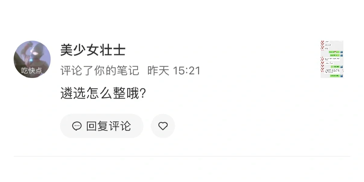 先码住这些教师选聘信息，你就成功了一半！