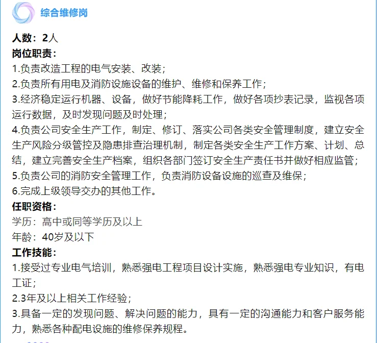 青岛国信会展酒店公司岗位热招中（5月7日发