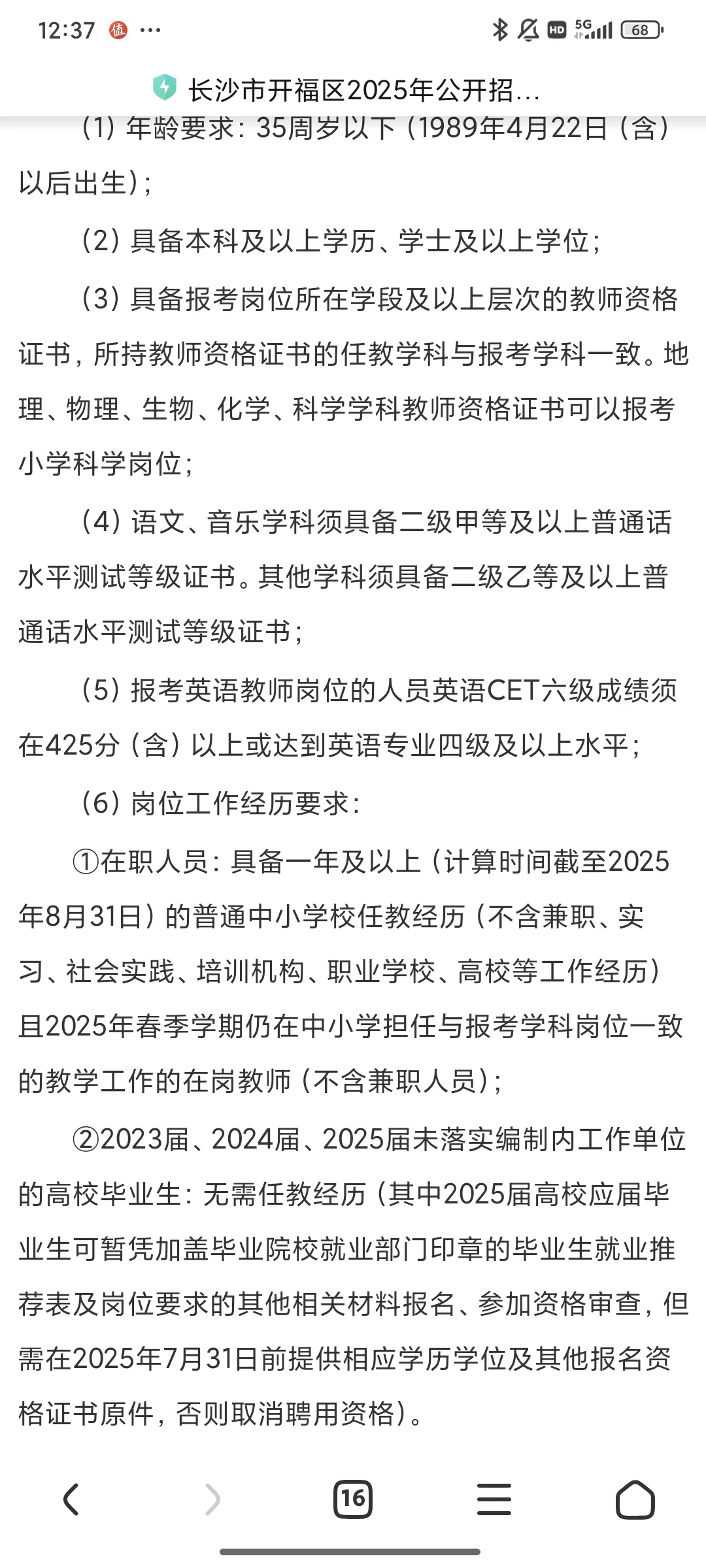 开福区到底为啥要为难人