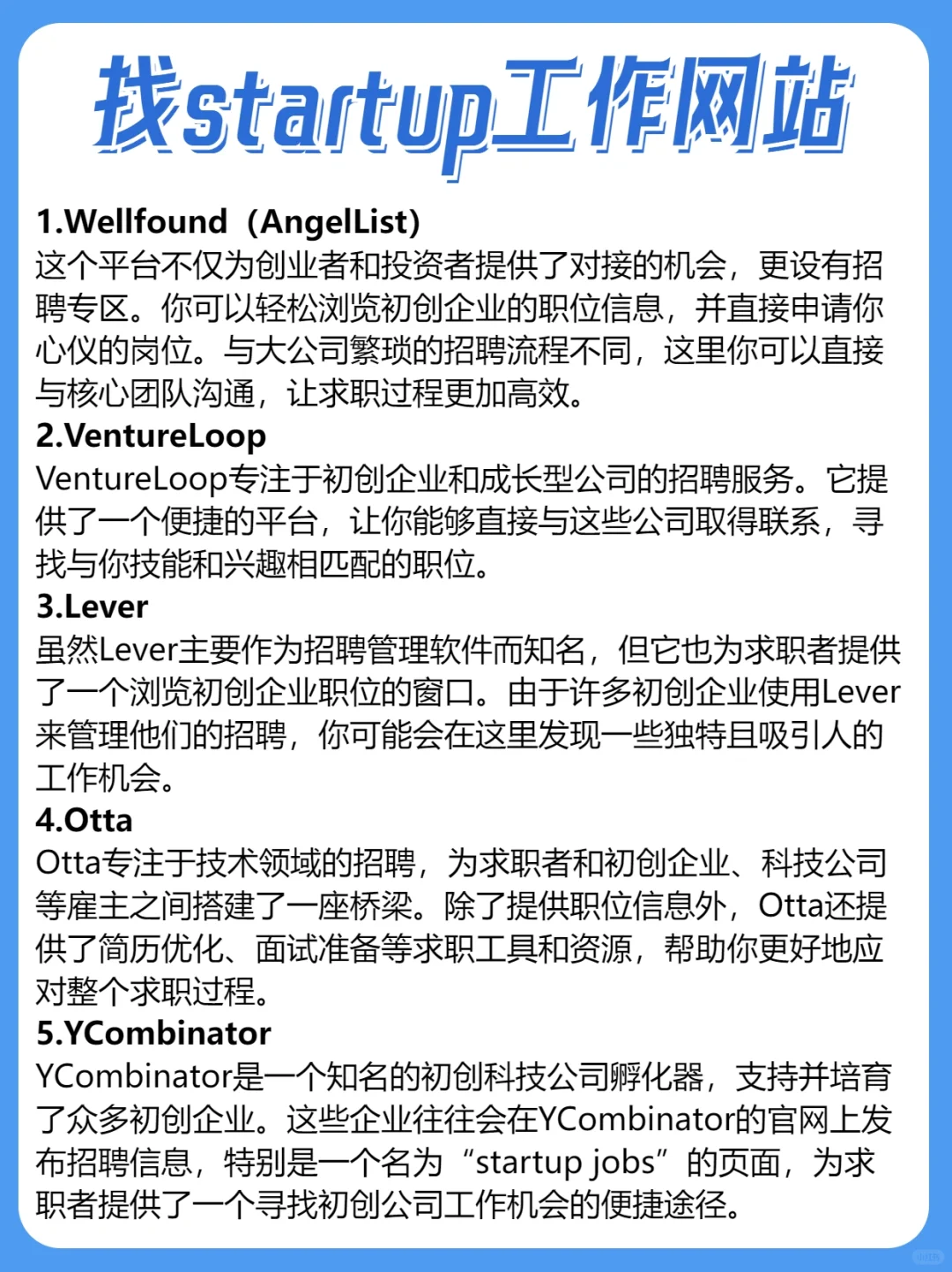 StartUp Intern怎么找⁉️