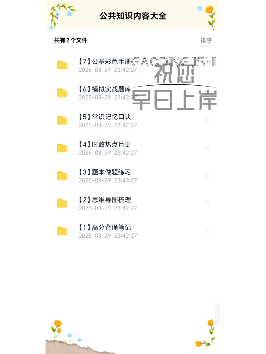 武汉东湖新区中小学招聘【历史重复率88%】