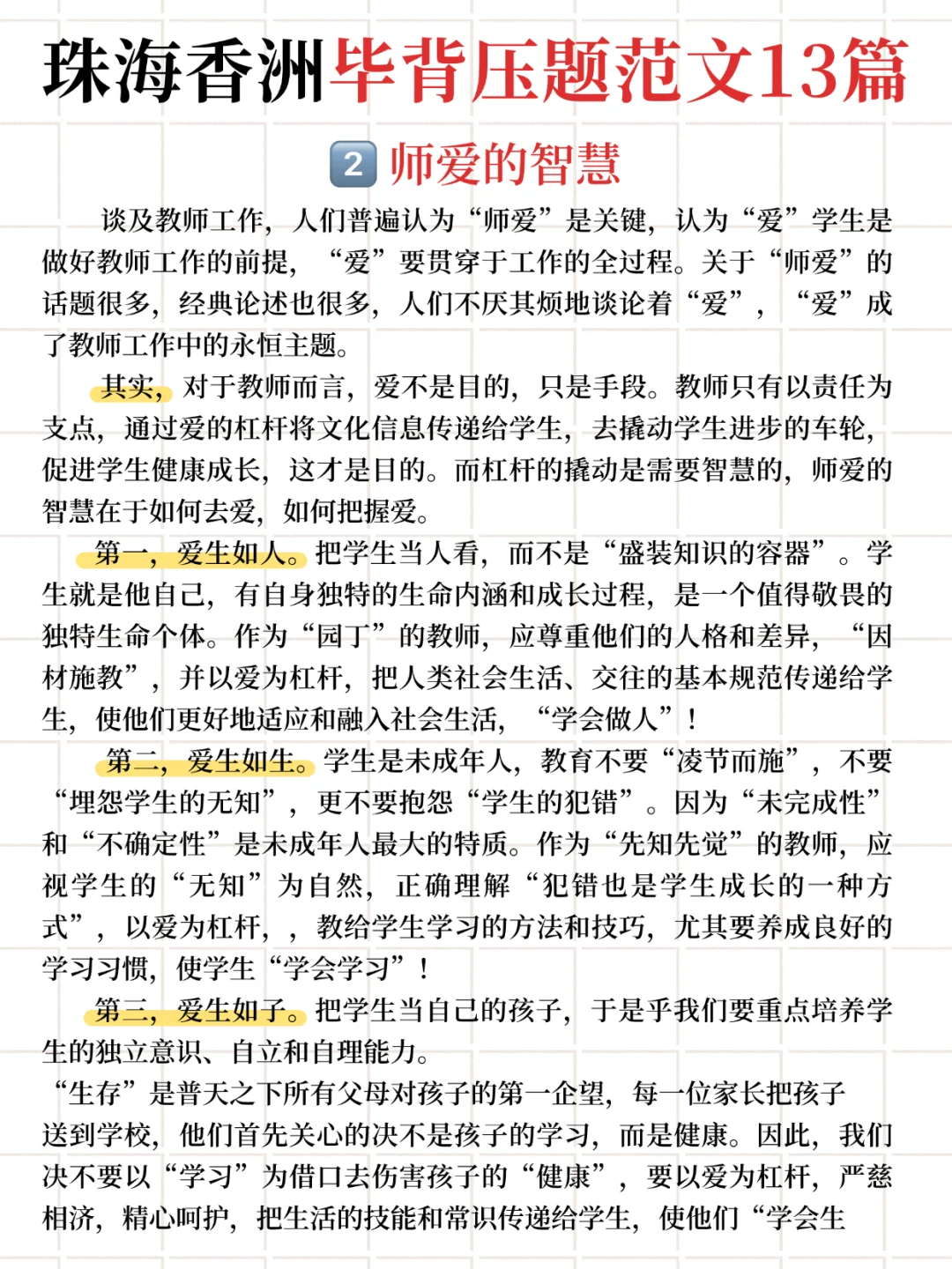 后天❗️珠海香洲极速背诵都在这里，4h够了