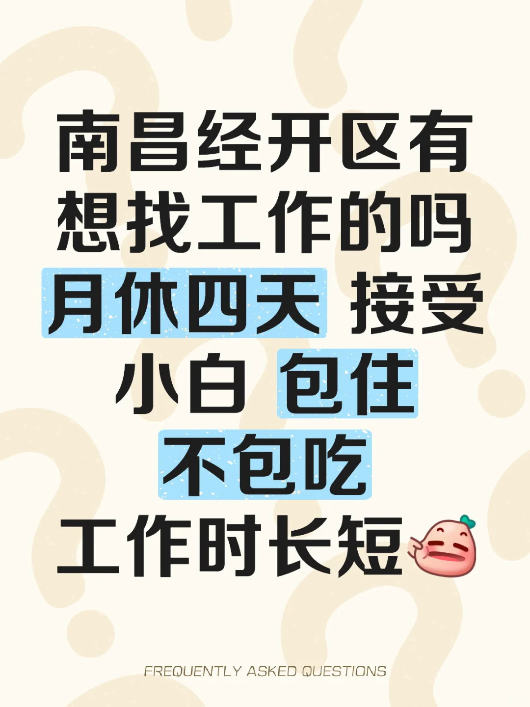 来 来财 来 来财