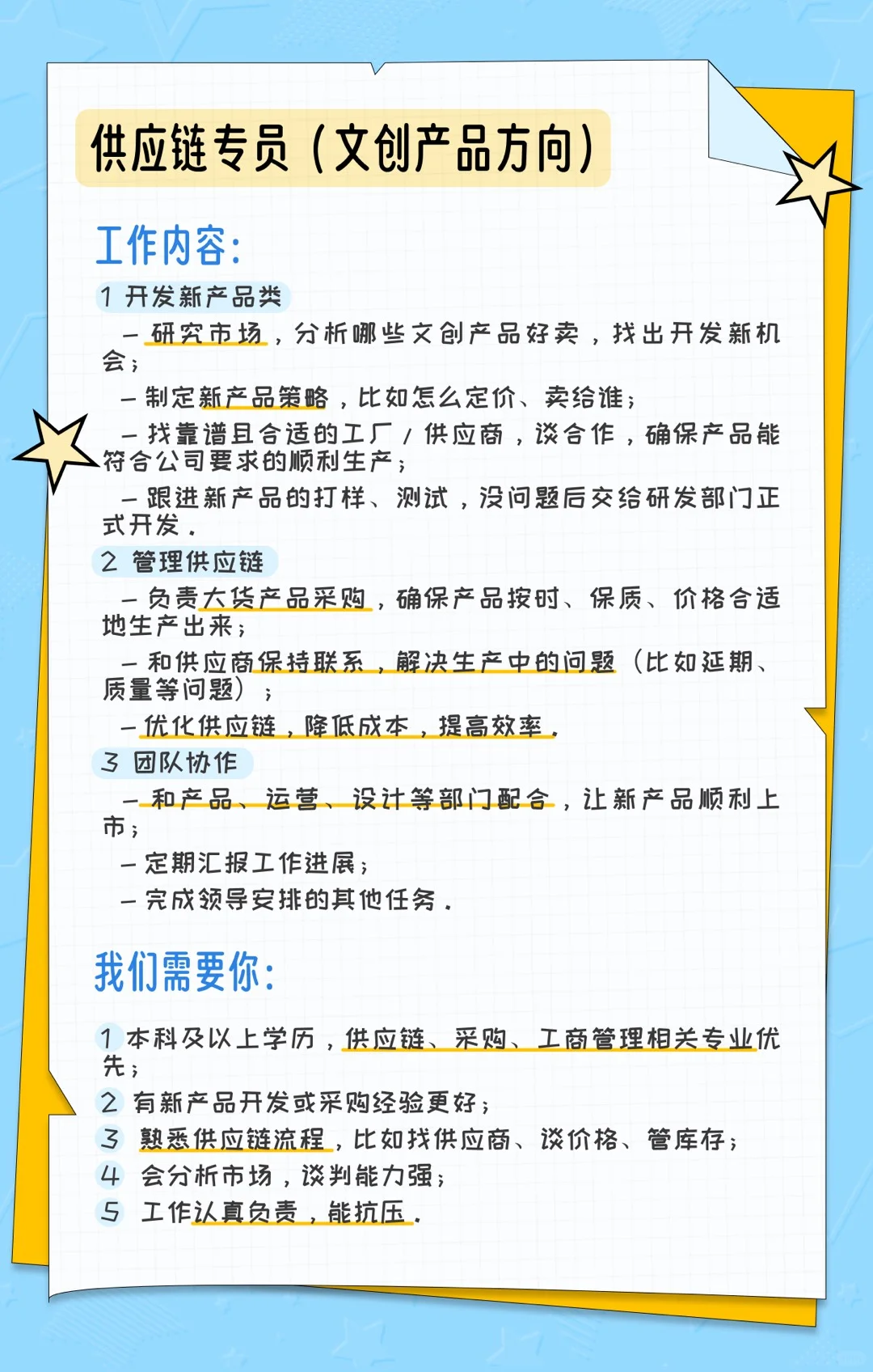 【必易文创招人啦】