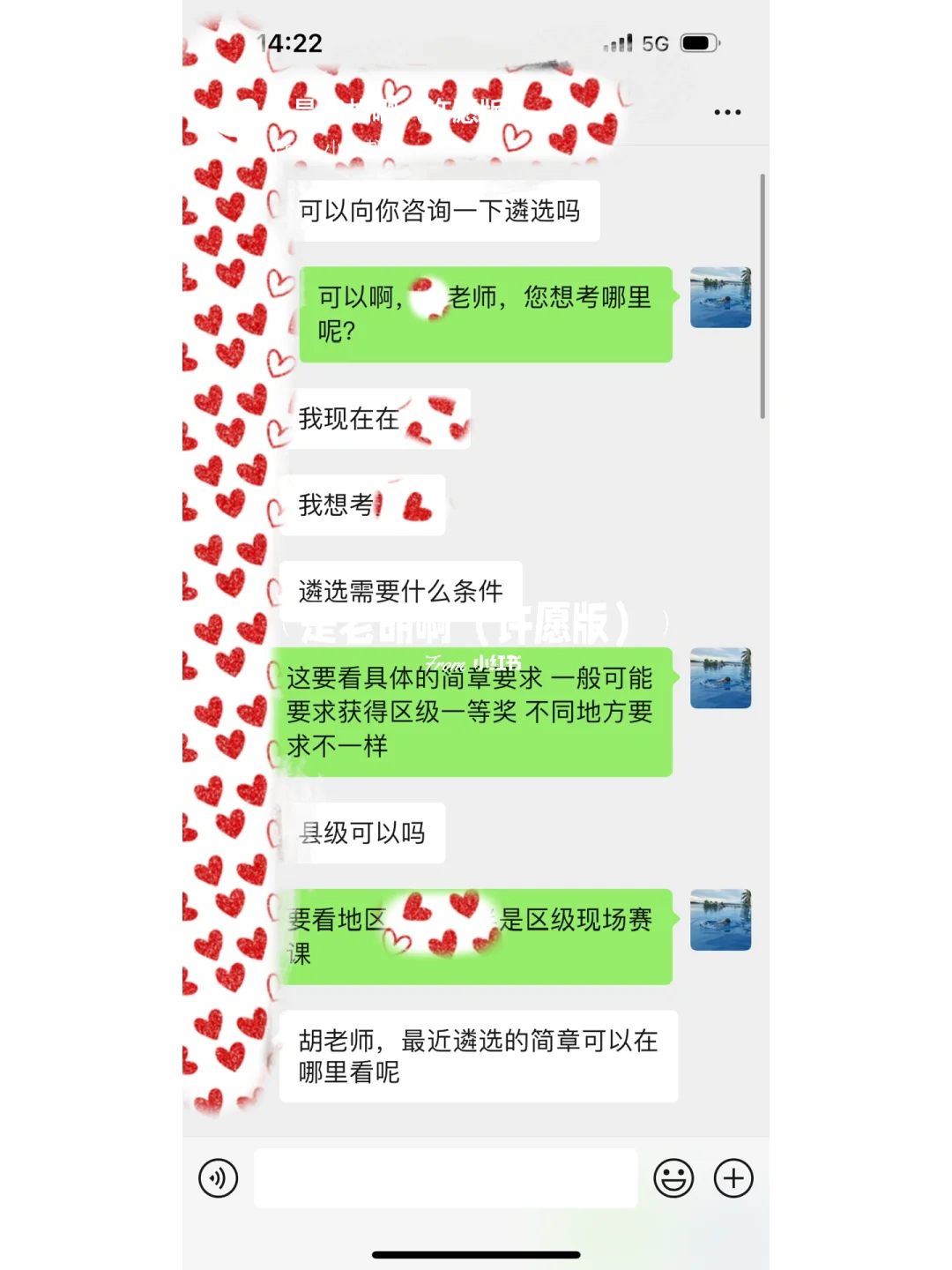 先码住这些教师选聘信息，你就成功了一半！