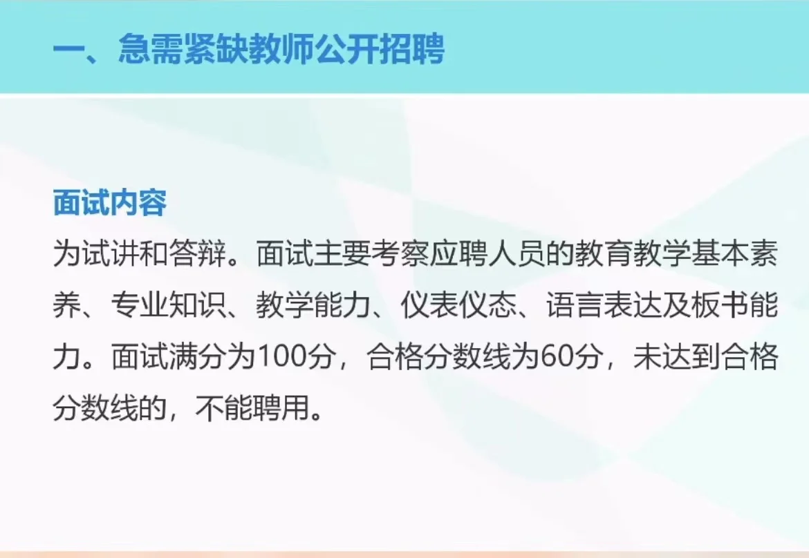 沈阳·区转编还能考几年？