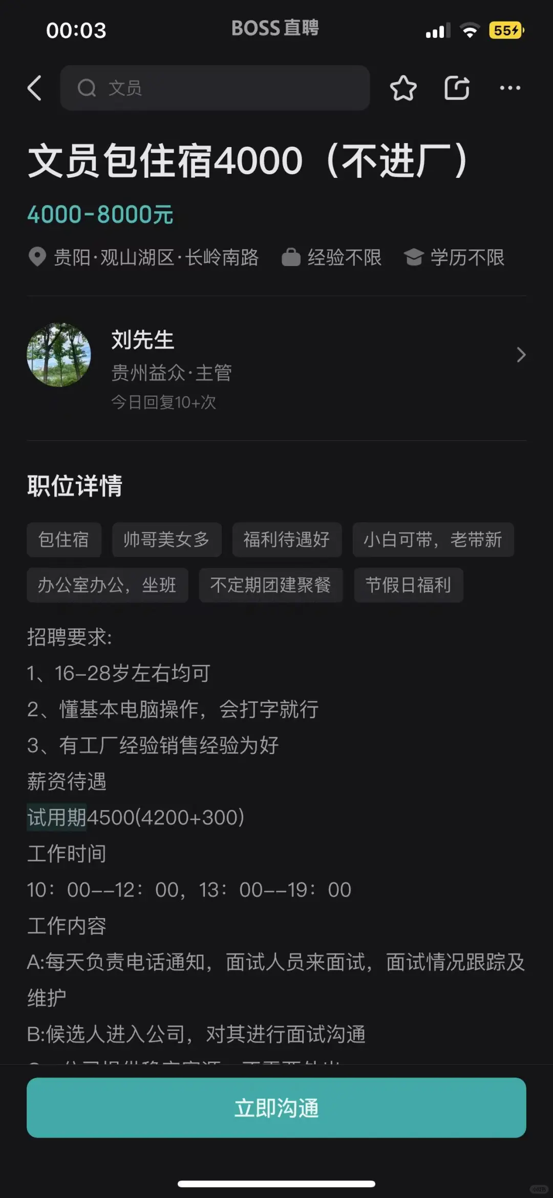 避雷！！！！！！！！