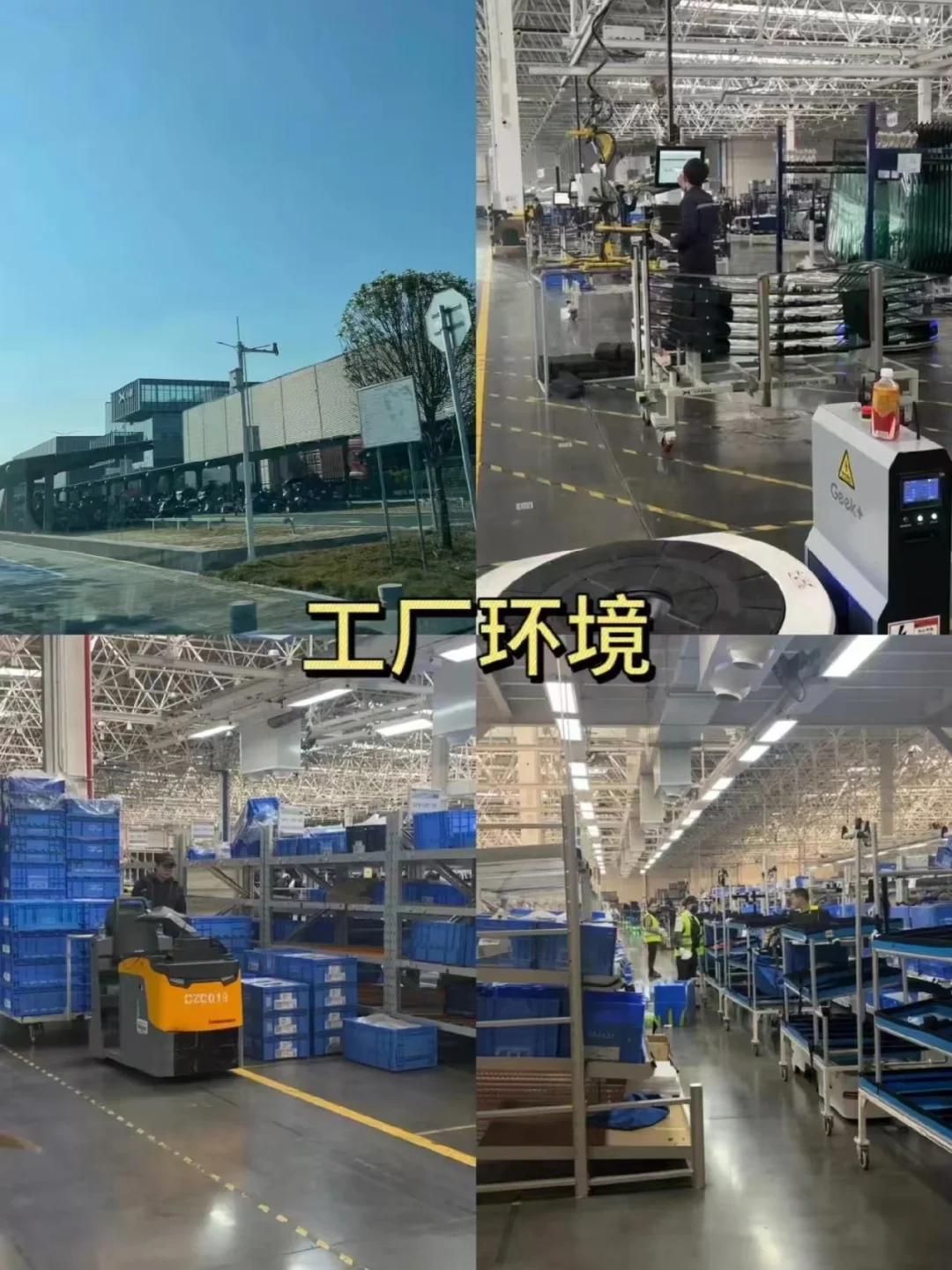 小鹏汽车物流招聘暑假工