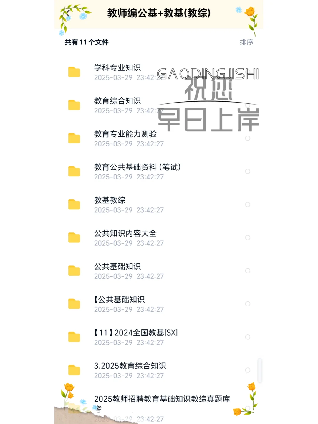 武汉东湖新区中小学招聘【历史重复率88%】