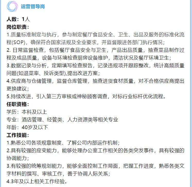 青岛国信会展酒店公司岗位热招中（5月7日发