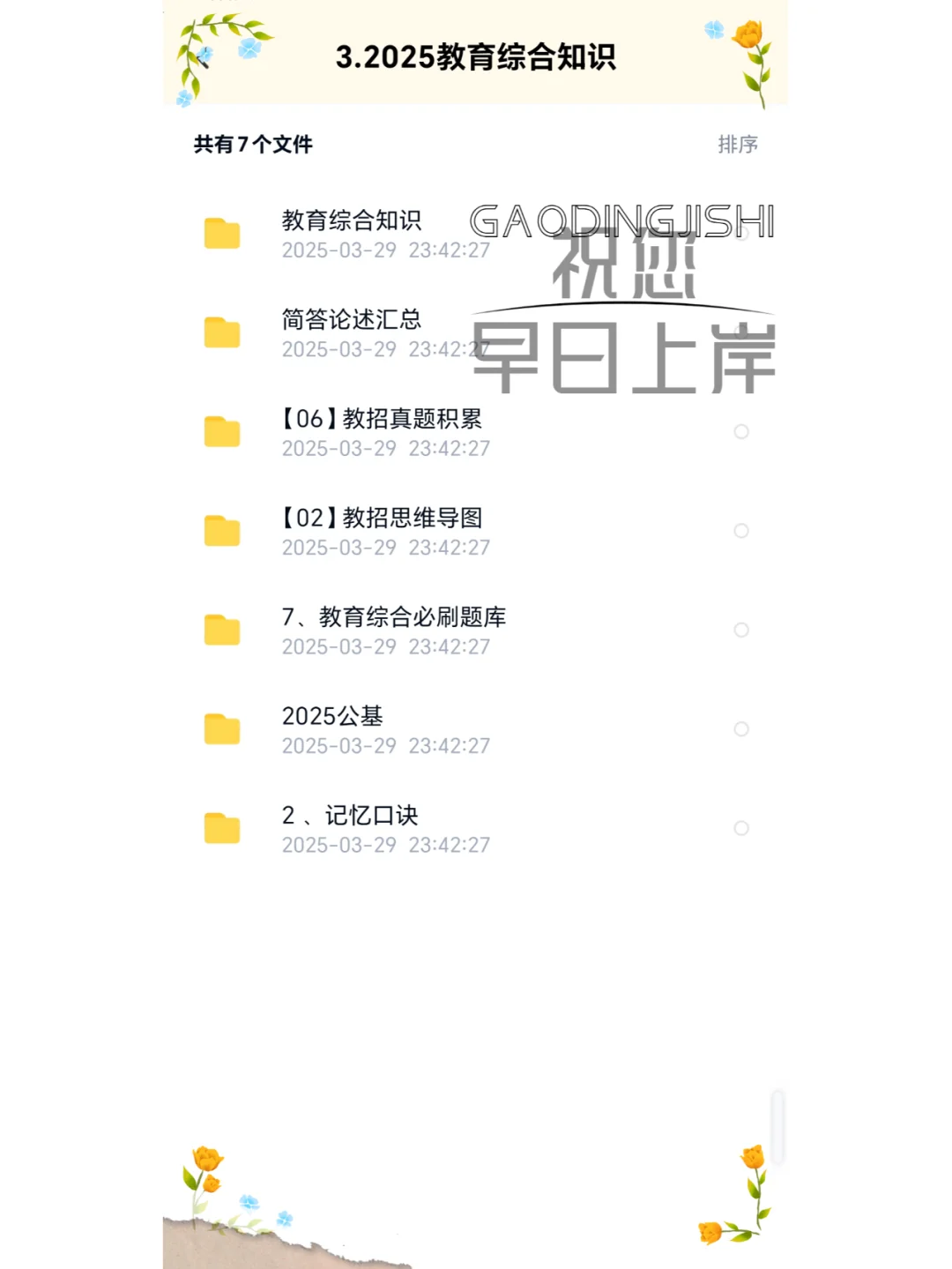 武汉东湖新区中小学招聘【历史重复率88%】