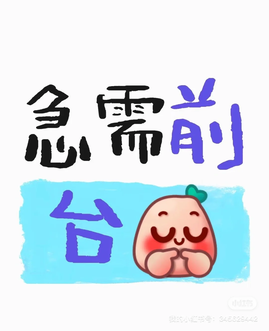 招聘前台啦！！!