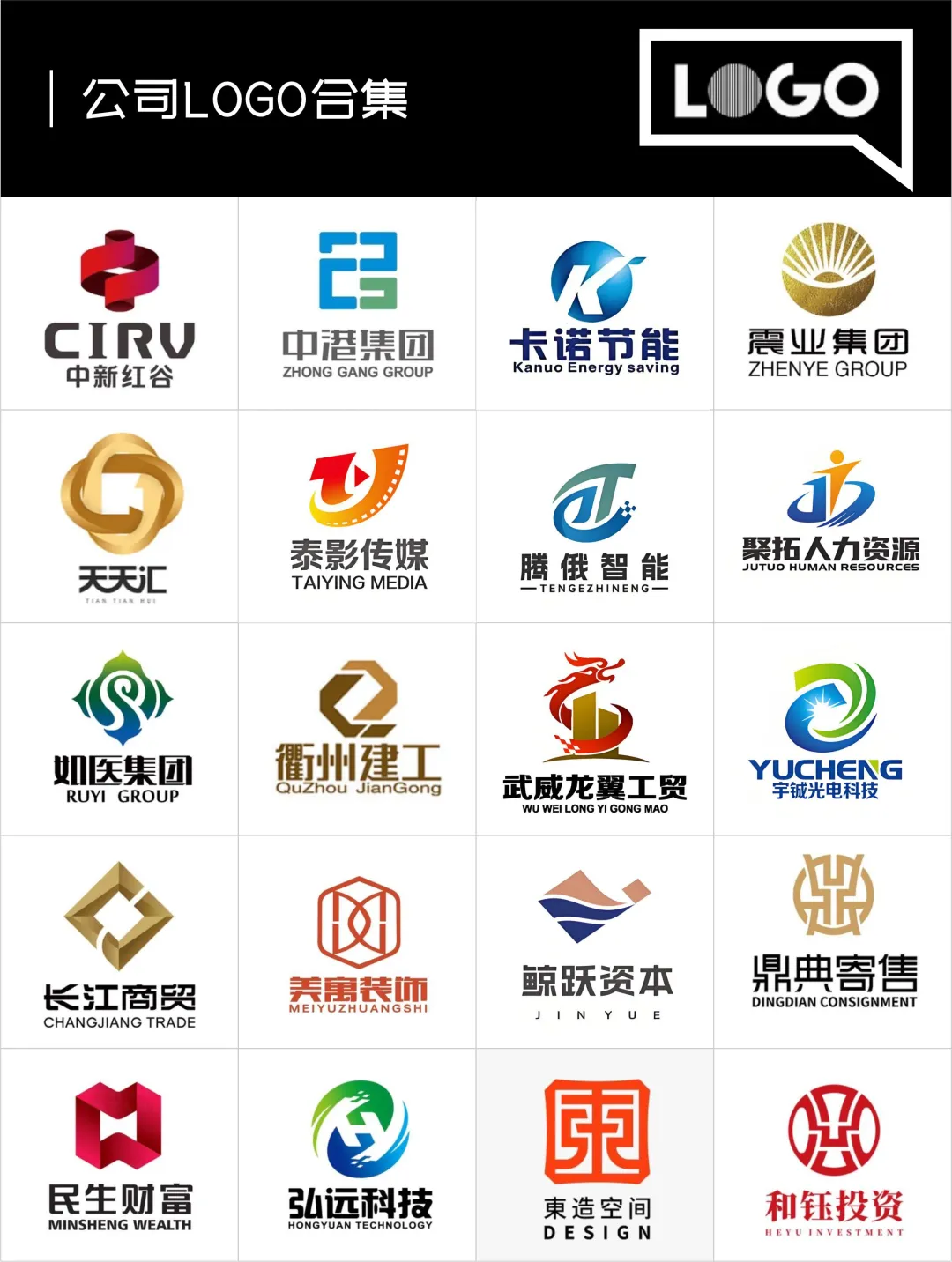 公司logo设计 企业logo设计合集