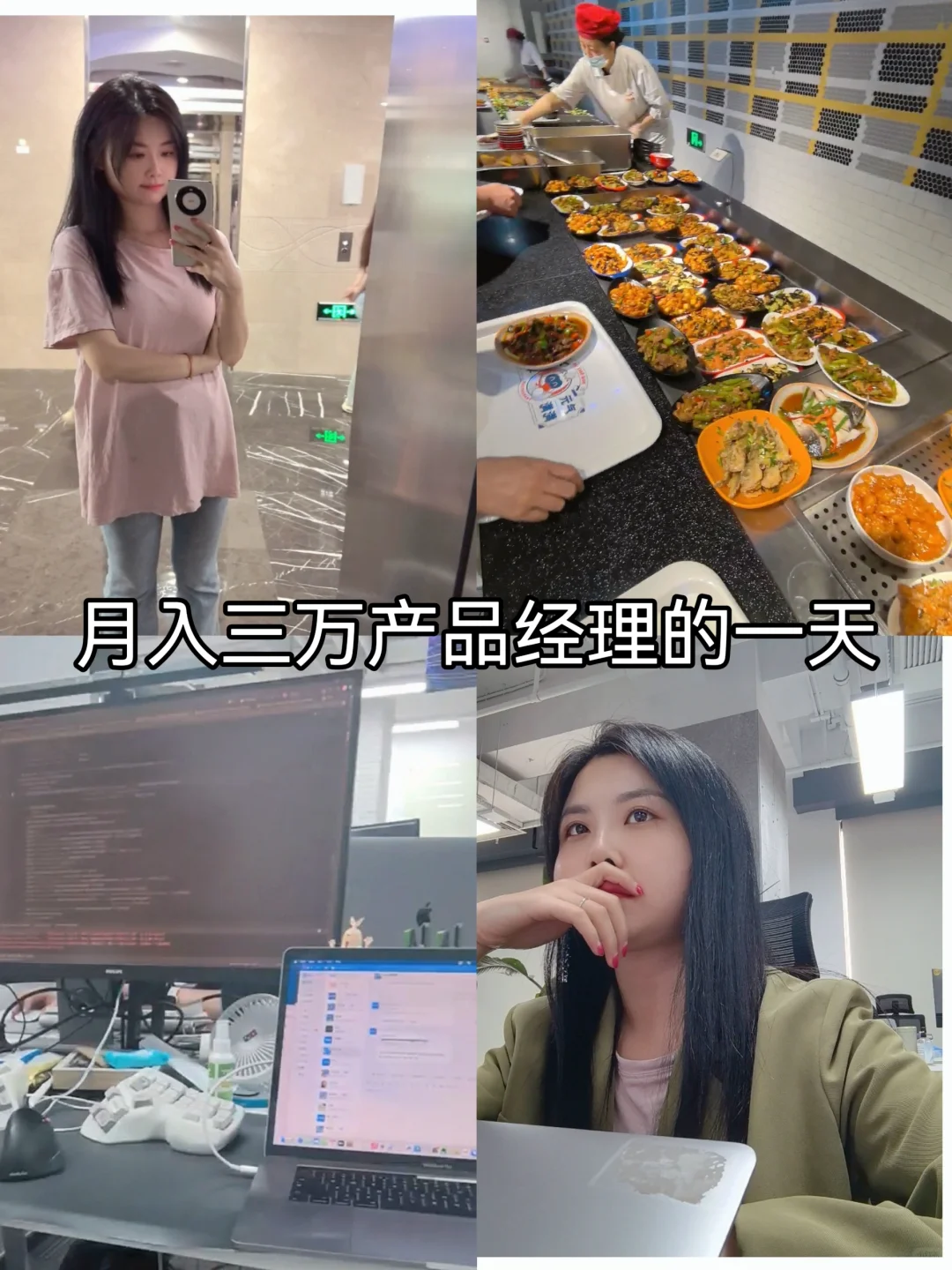 财务人在北京，月入30k｜产品经理工作内容