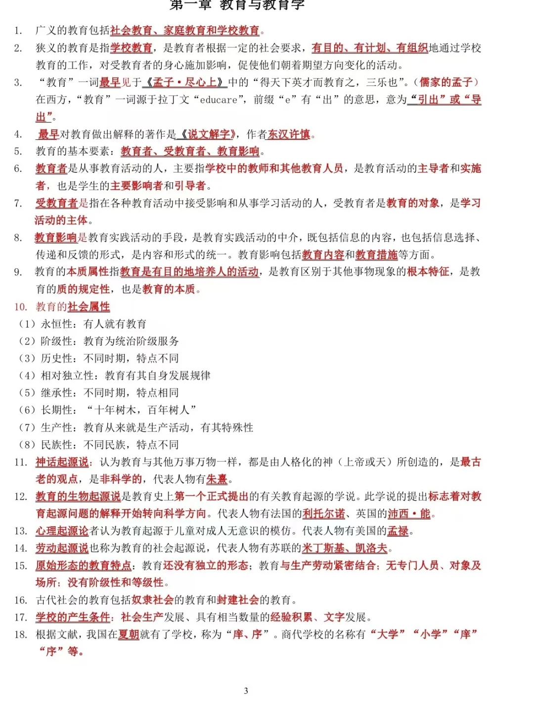 坏消息！山东潍坊市，教招！出公告了！