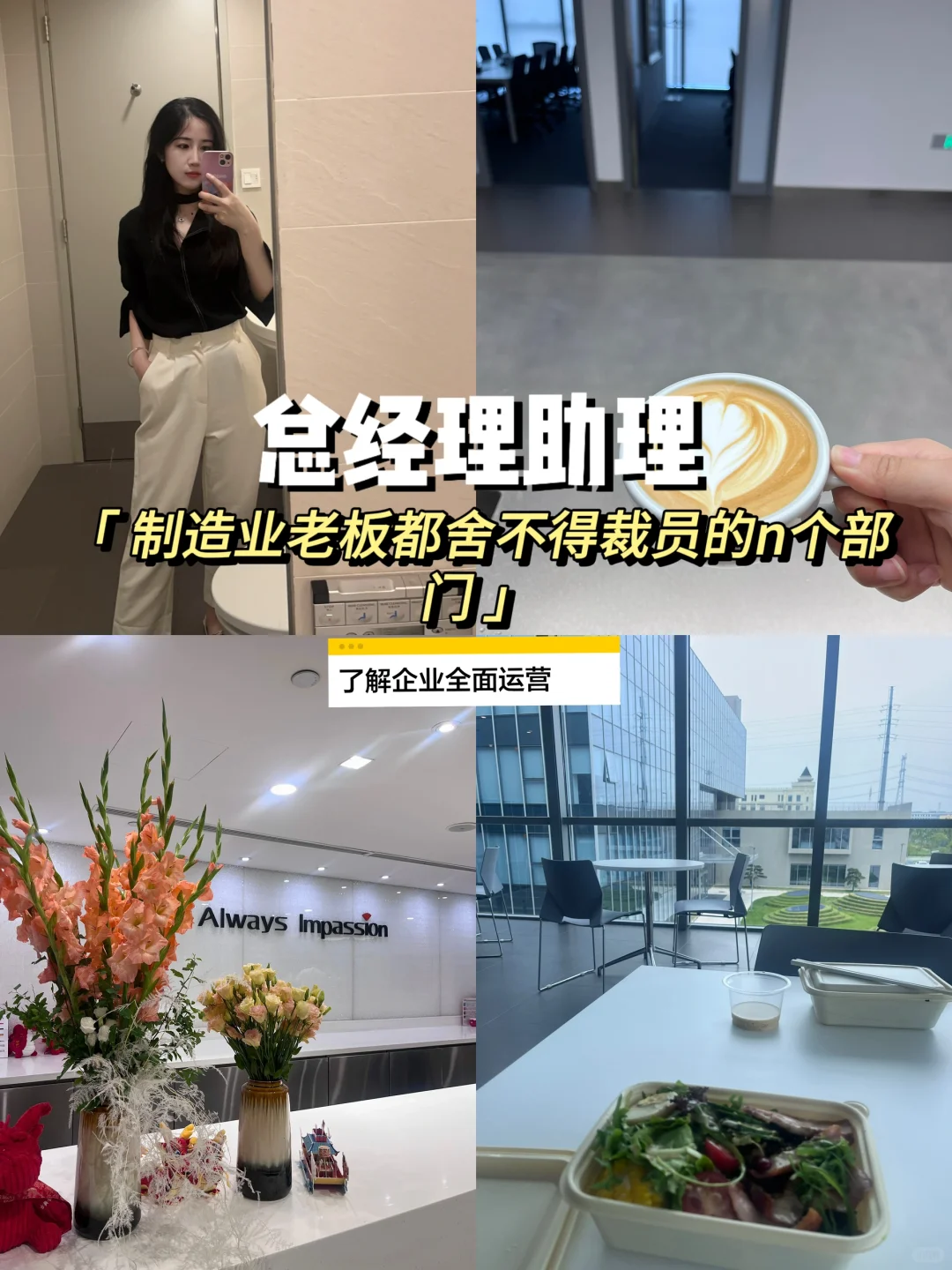 总助｜制造业老板都舍不得裁员的n个部门