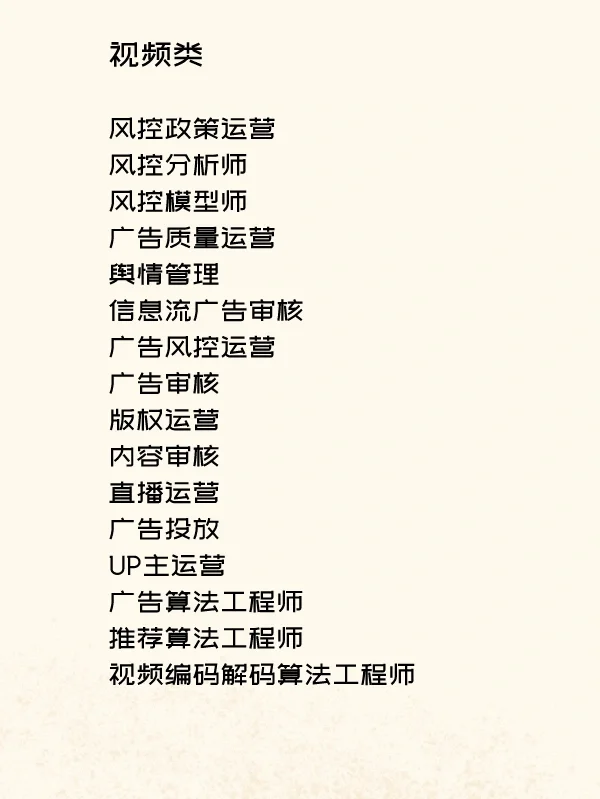 互联网公司岗位大全，让你职位选择有参考