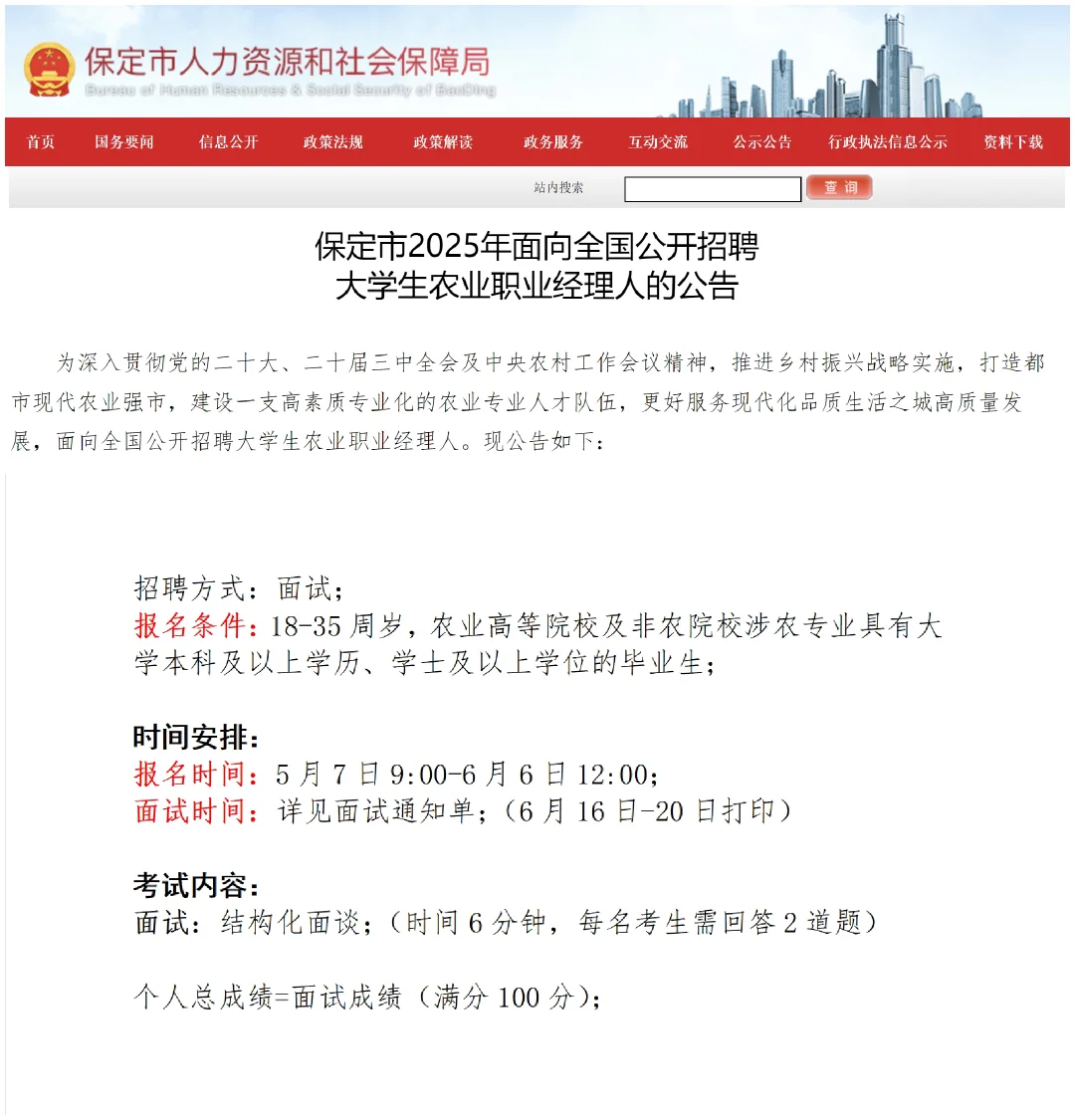 河北的同学码住！近期重点招聘！