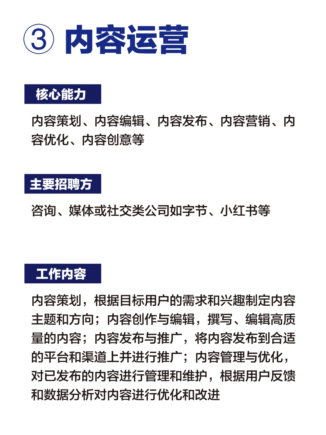 互联网运营岗位大揭秘🔍