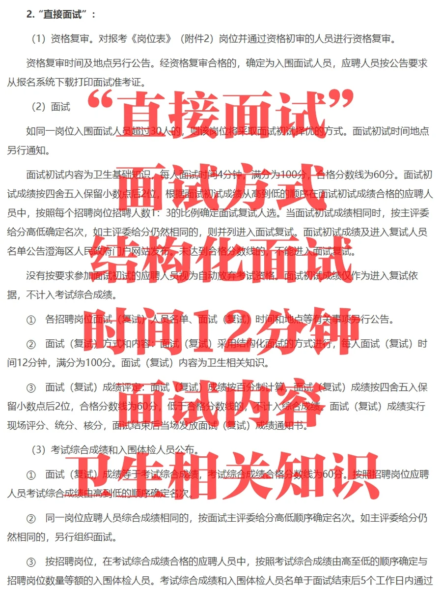 事业编！澄海区人民YY招聘人员40名