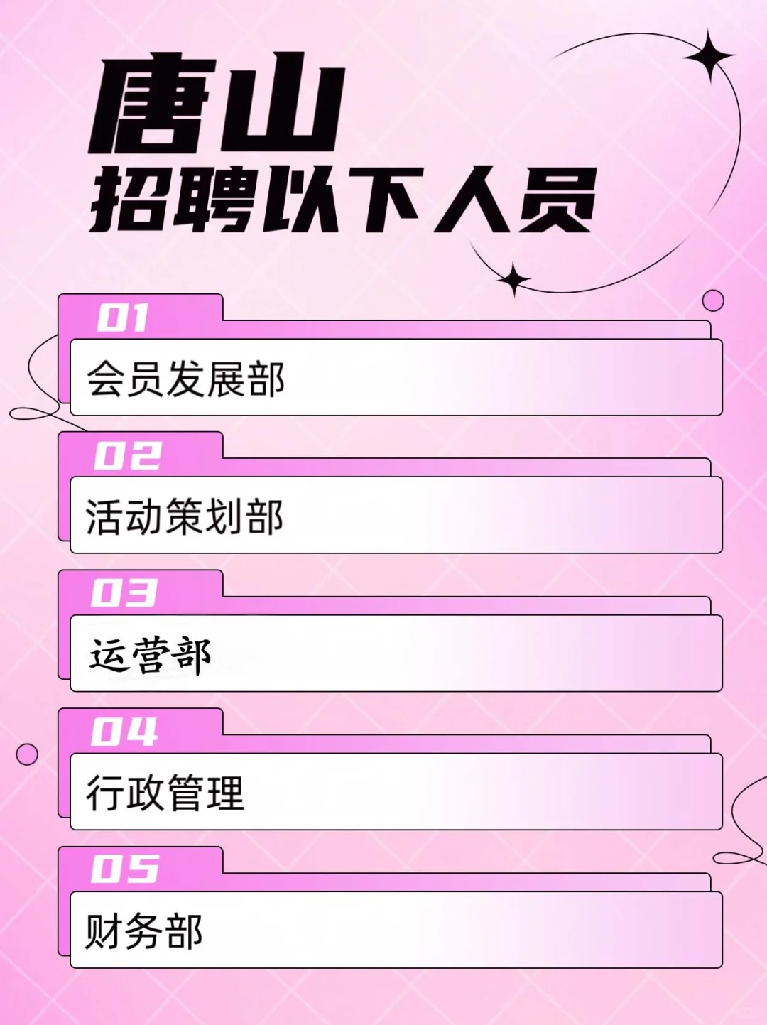 求职的宝子看这里👀