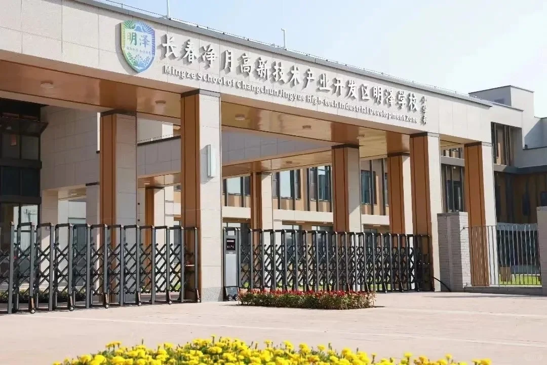 🇨🇳长春华岳 明泽公办小学—各科老师