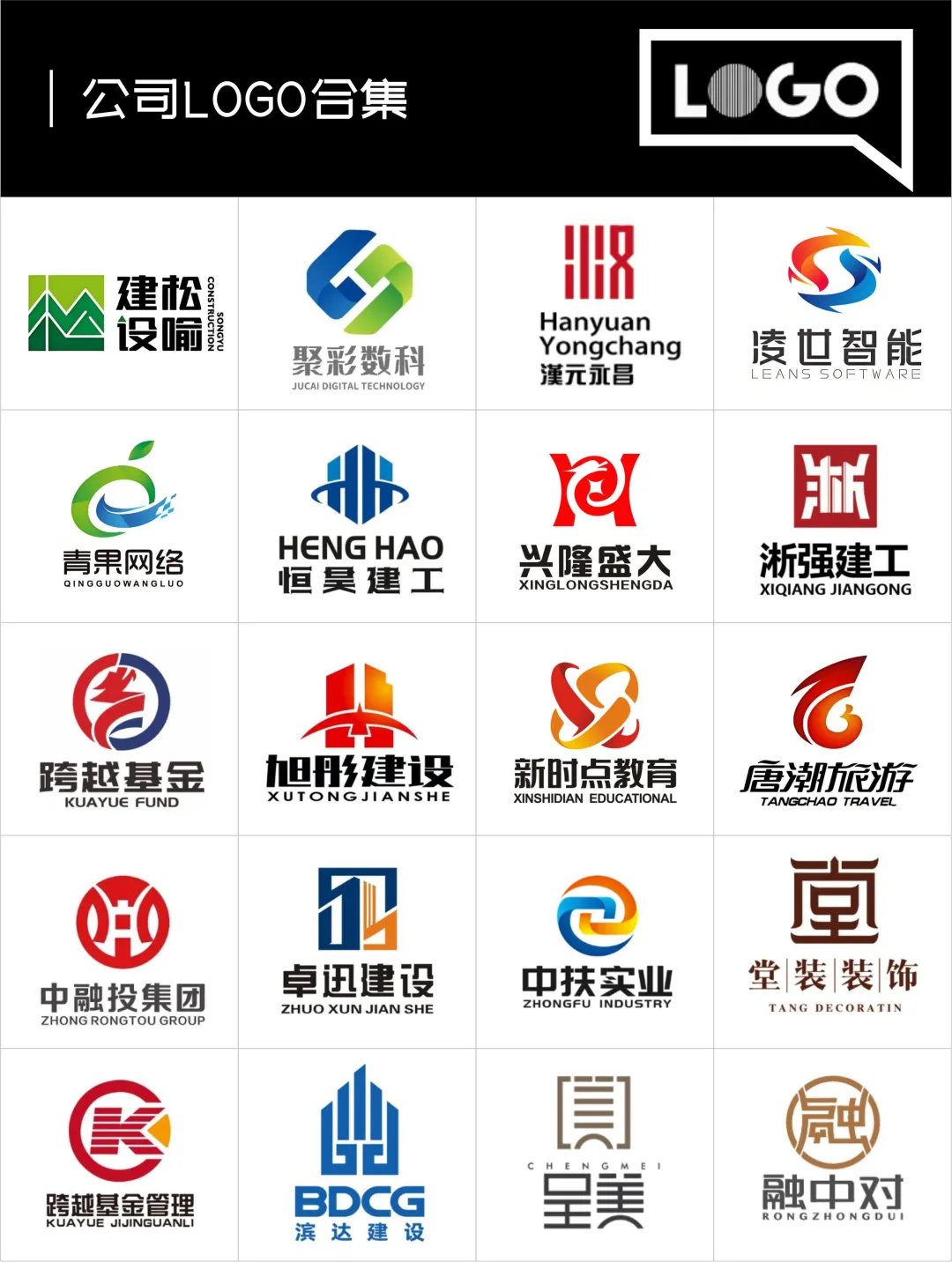 公司logo设计 企业logo设计合集
