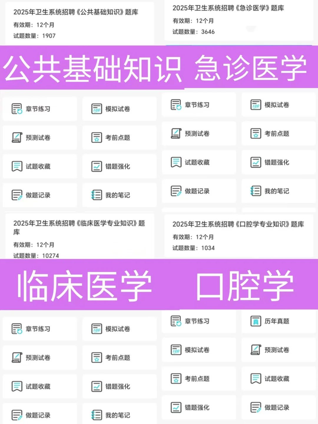 威海文登区卫健委会惩罚每一个不看新通知
