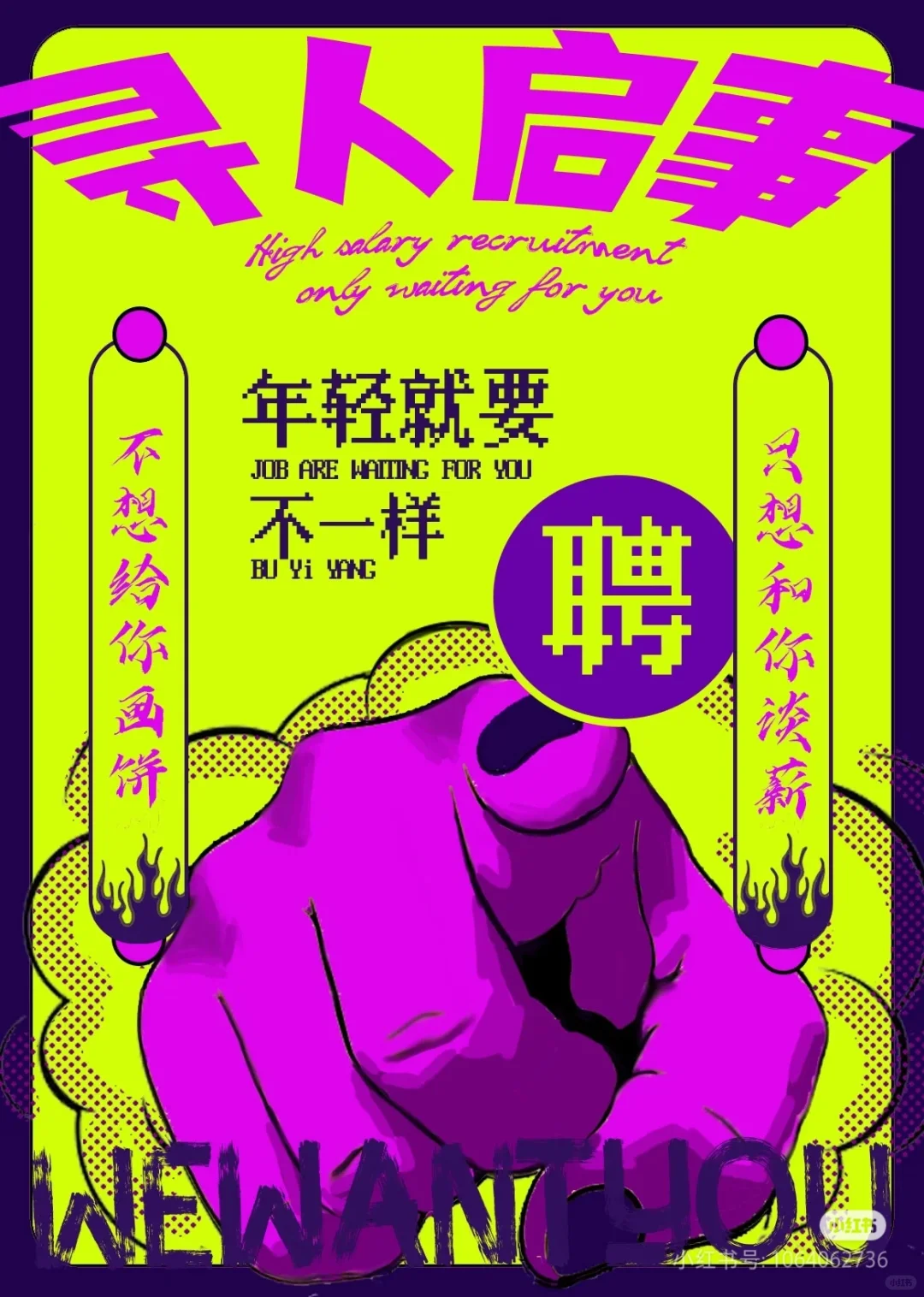 胖东来待遇 月入过万